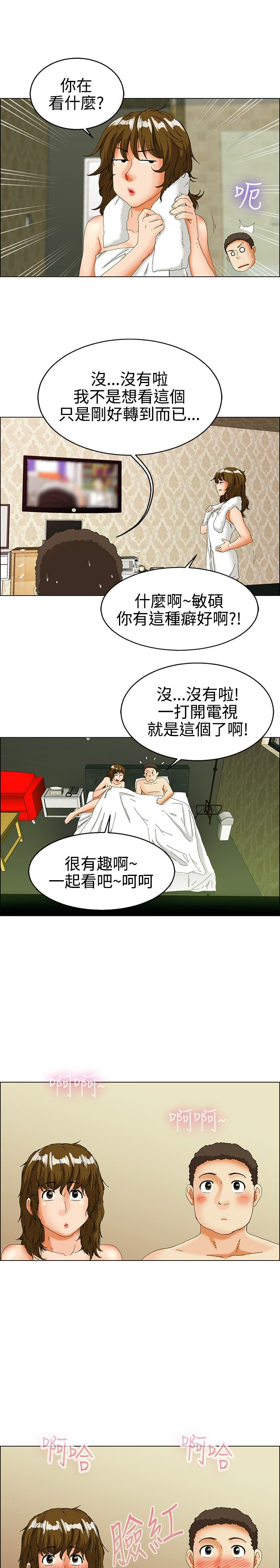 《隐瞒的恋情》第30章新发现 第4页