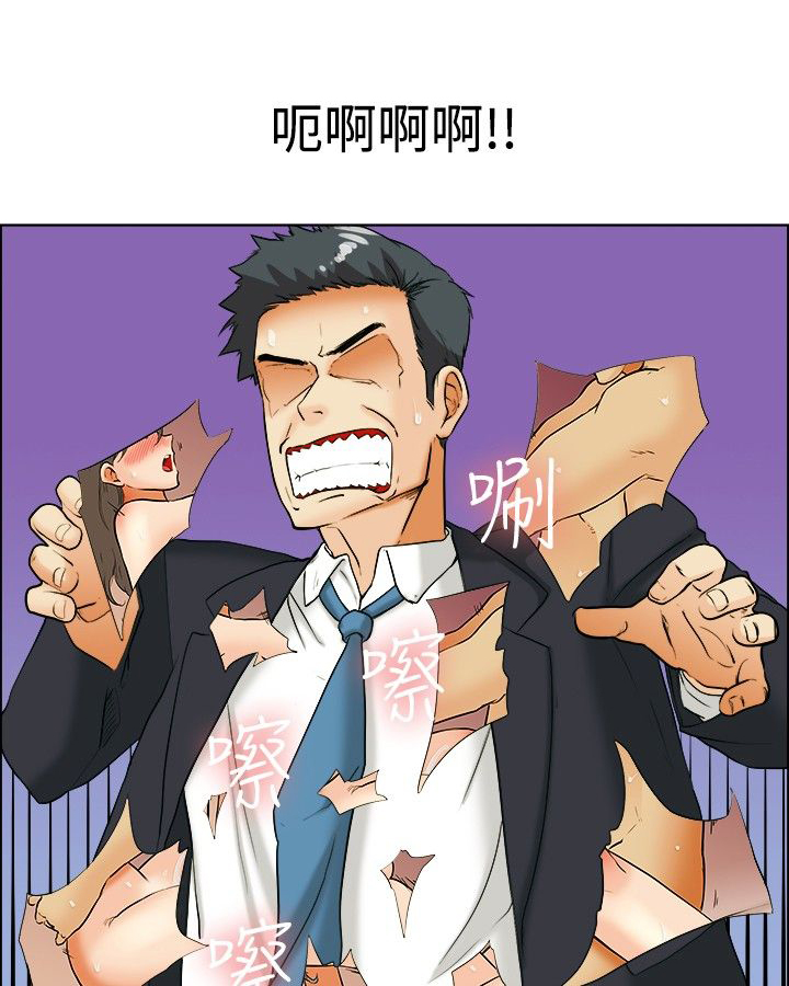 《隐瞒的恋情》第33章爆发 第3页