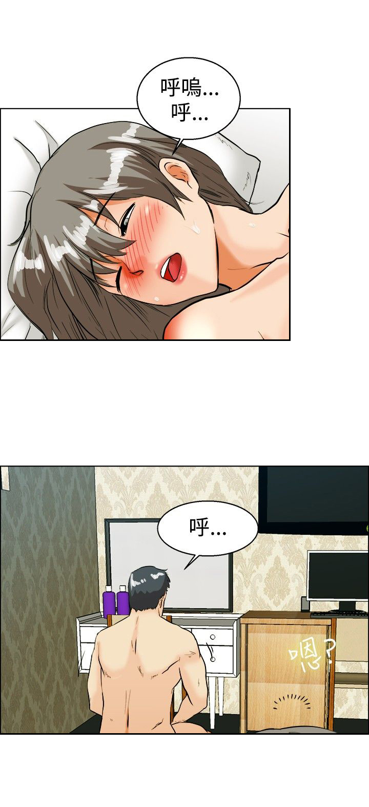 《隐瞒的恋情》第33章爆发 第7页