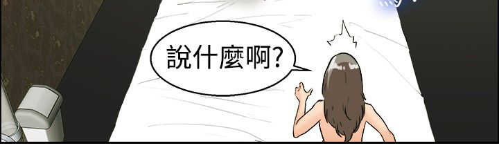 《隐瞒的恋情》第33章爆发 第9页