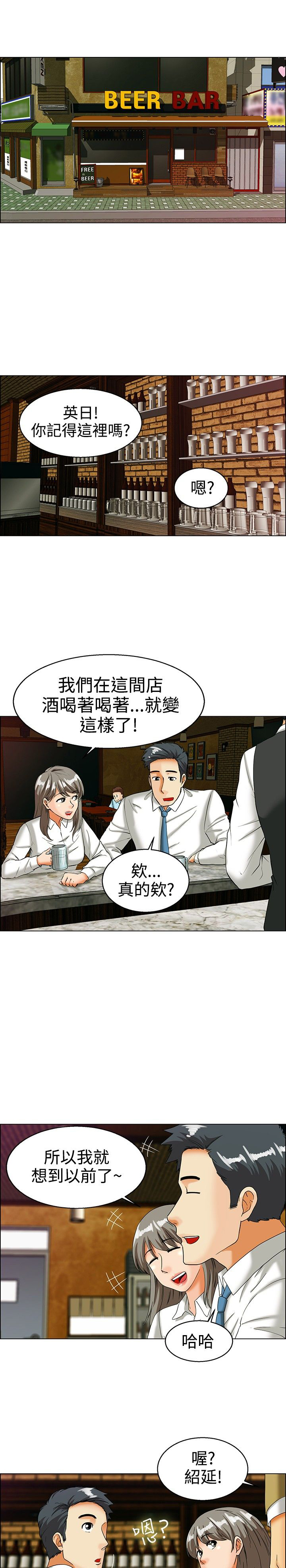 《隐瞒的恋情》第32章绍延的前任们 第1页