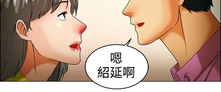 《隐瞒的恋情》第32章绍延的前任们 第6页