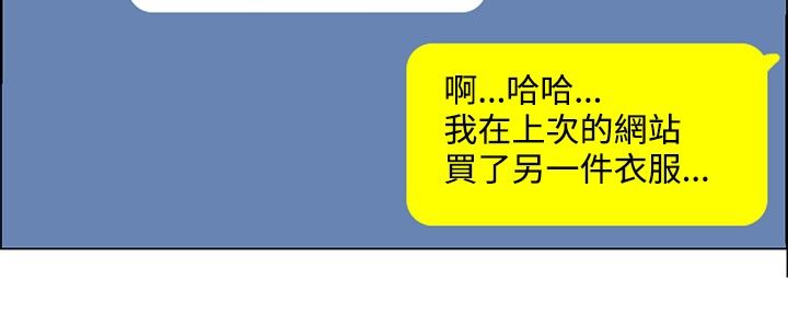 《隐瞒的恋情》第31章不一样的乐趣 第12页