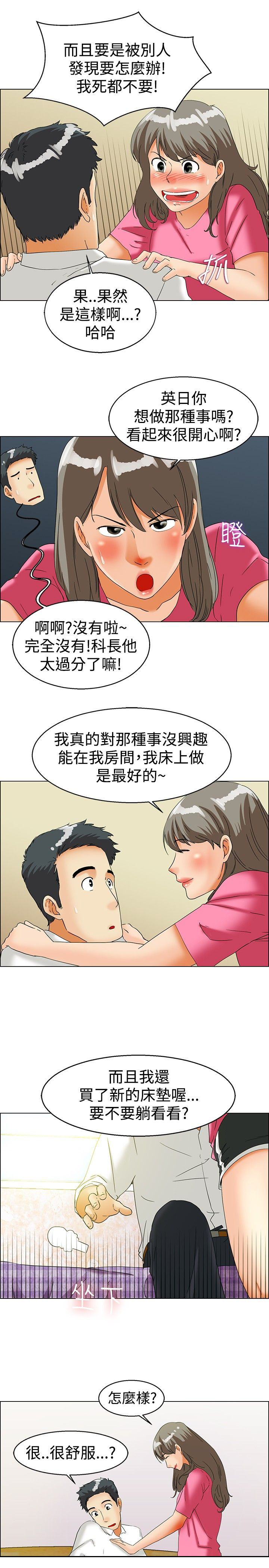 《隐瞒的恋情》第36章心动 第10页
