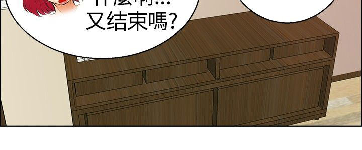 《隐瞒的恋情》第34章寻求刺激 第2页