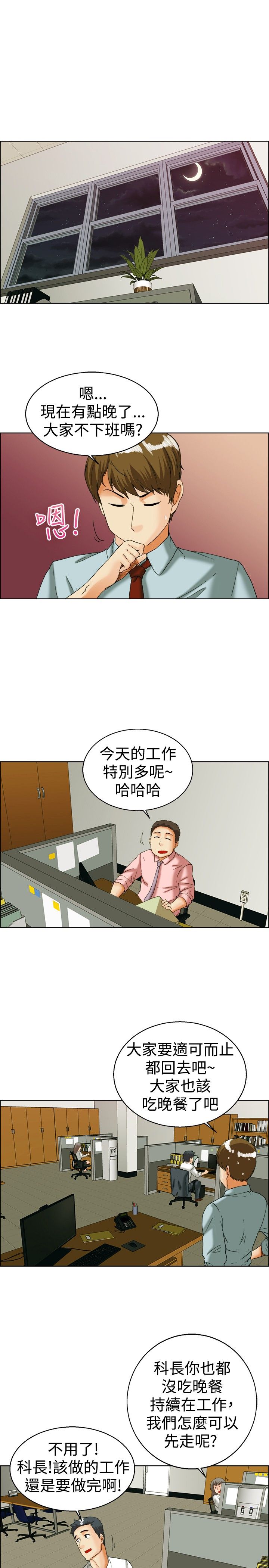 《隐瞒的恋情》第34章寻求刺激 第7页