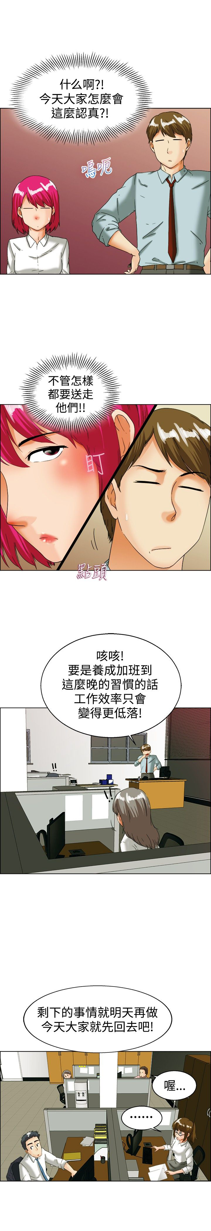 《隐瞒的恋情》第34章寻求刺激 第9页