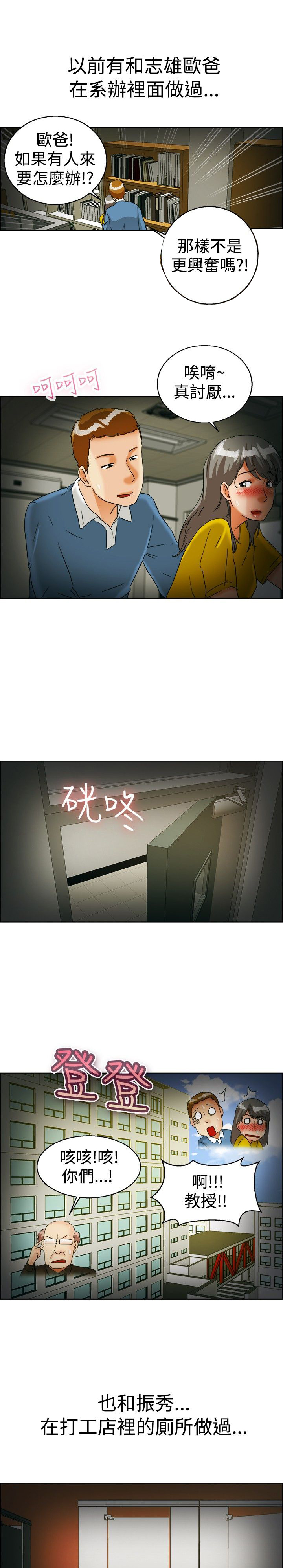 《隐瞒的恋情》第37章还是家里好 第3页