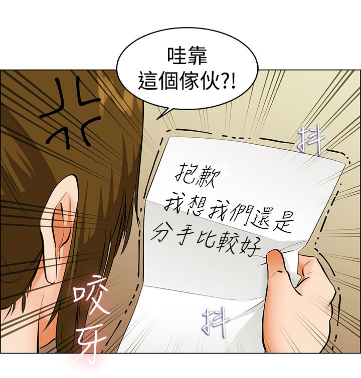 《隐瞒的恋情》第39章还是分开吧 第11页