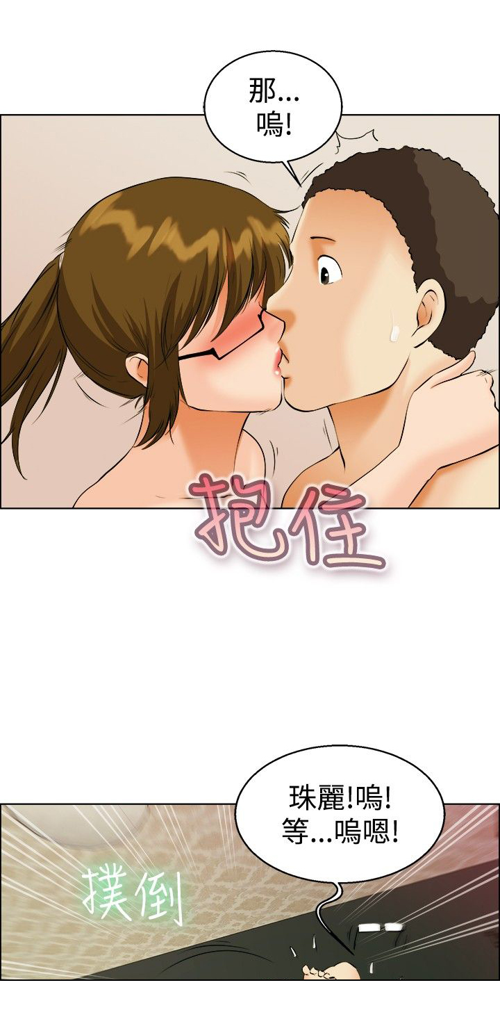 《隐瞒的恋情》第39章还是分开吧 第4页