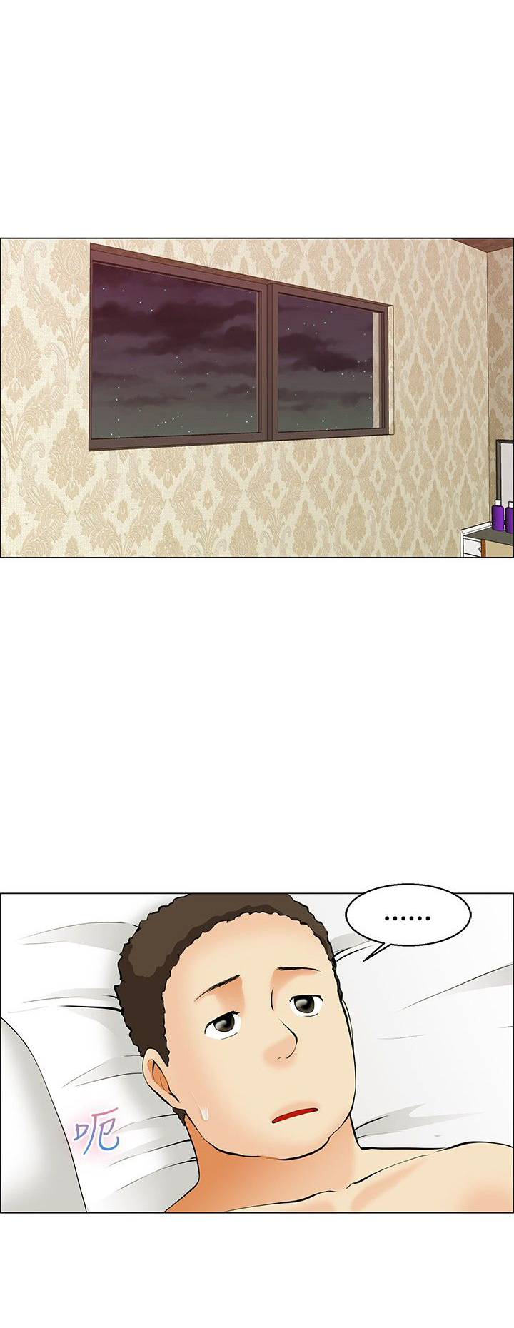 《隐瞒的恋情》第38章出差 第10页