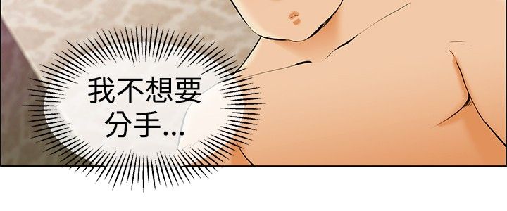 《隐瞒的恋情》第38章出差 第9页