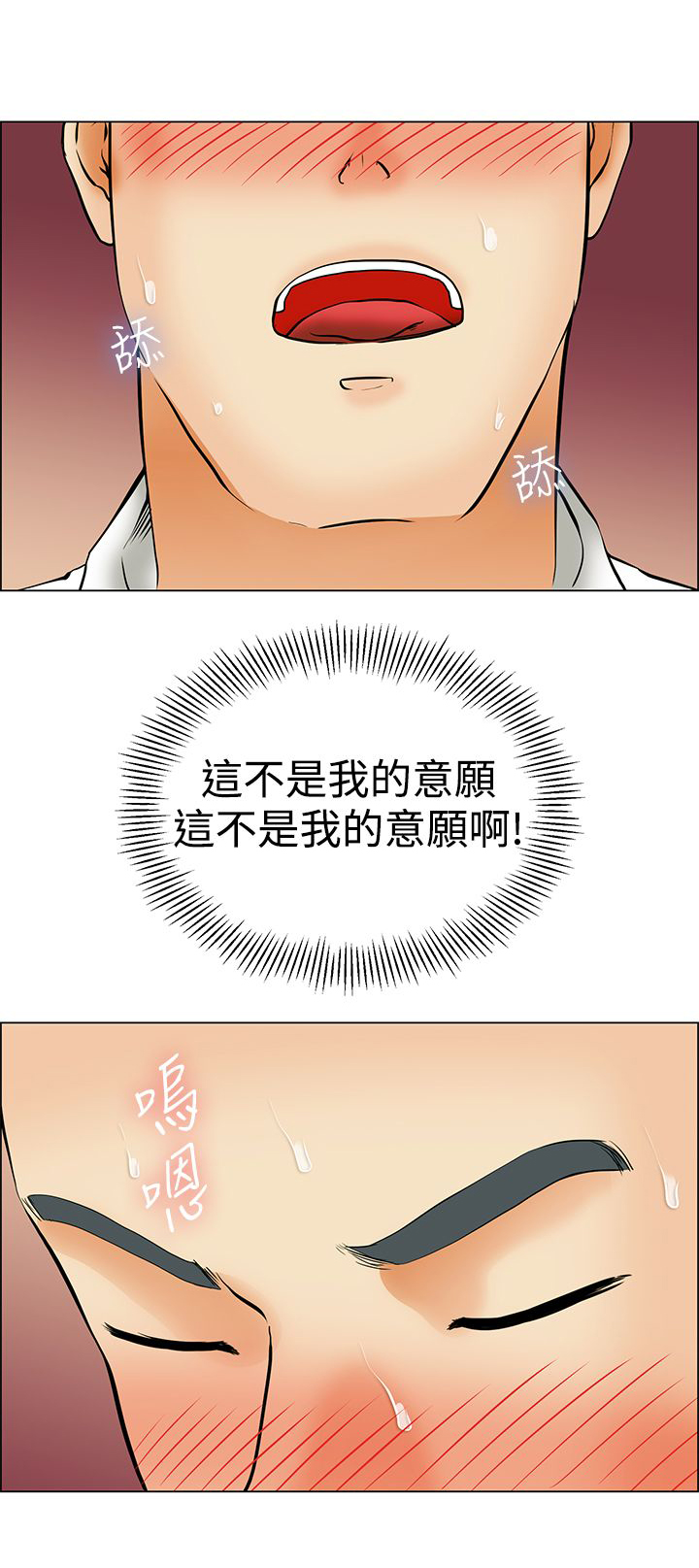 《隐瞒的恋情》第41章冤枉 第3页