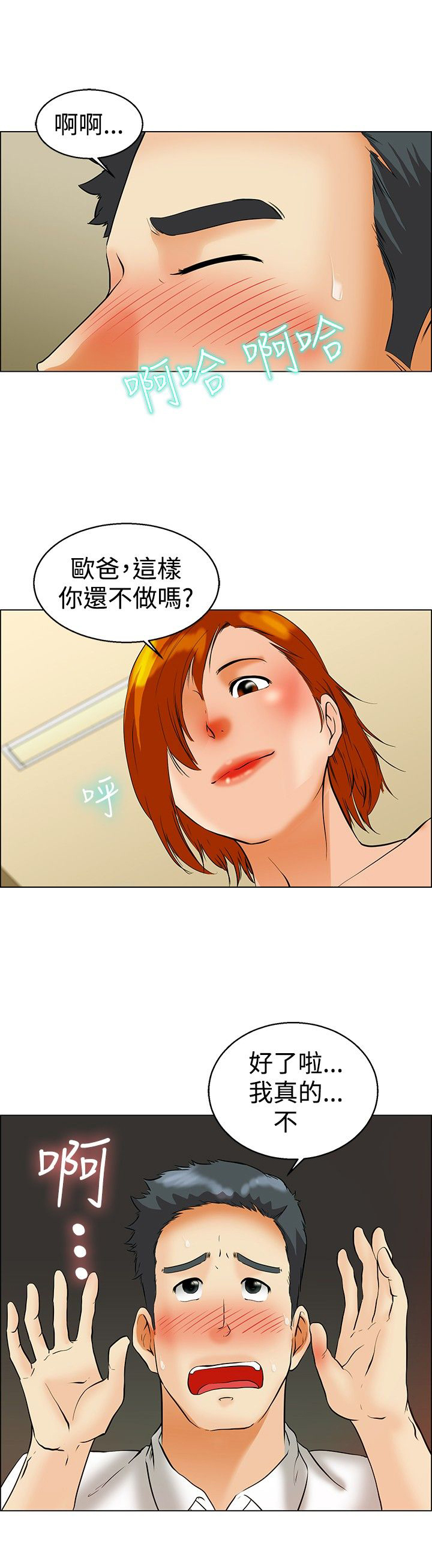 《隐瞒的恋情》第41章冤枉 第4页