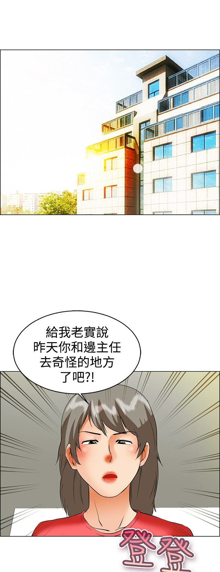 《隐瞒的恋情》第41章冤枉 第5页