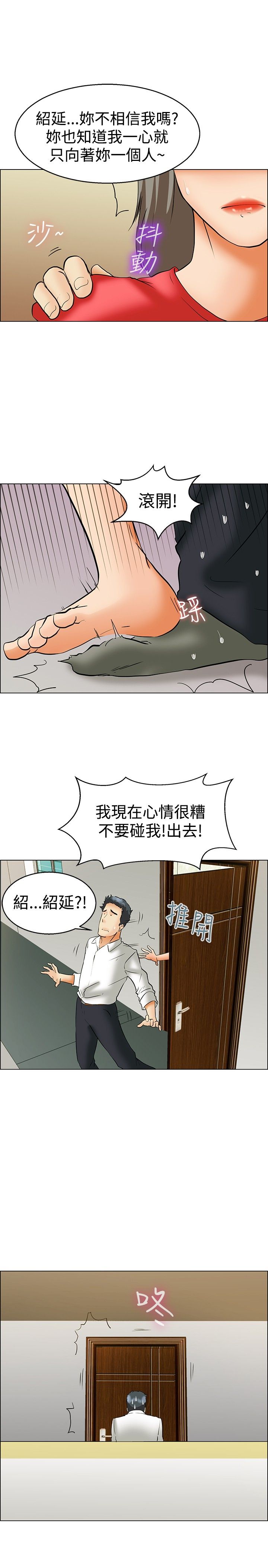《隐瞒的恋情》第41章冤枉 第9页