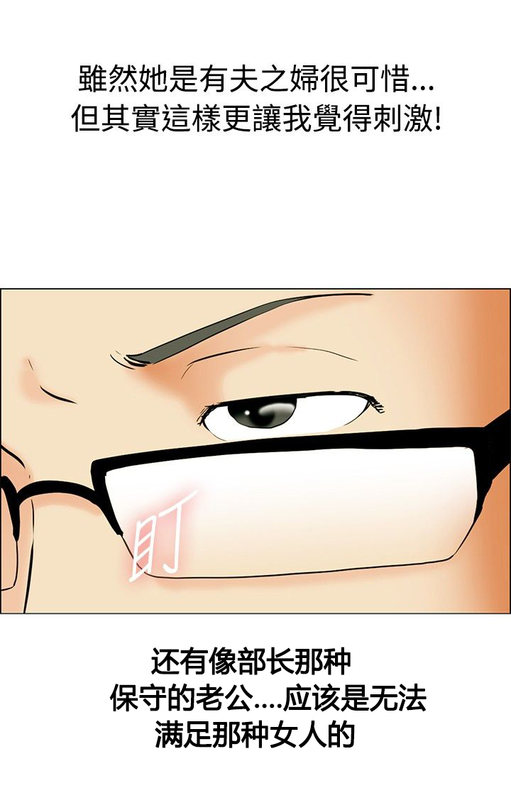 《隐瞒的恋情》第42章变态的边主任 第10页