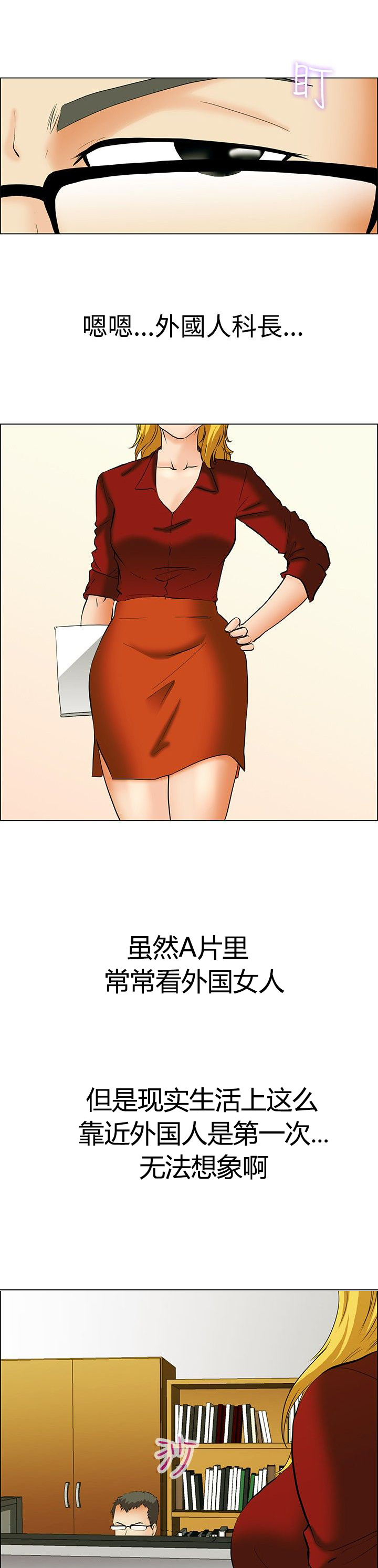 《隐瞒的恋情》第42章变态的边主任 第13页