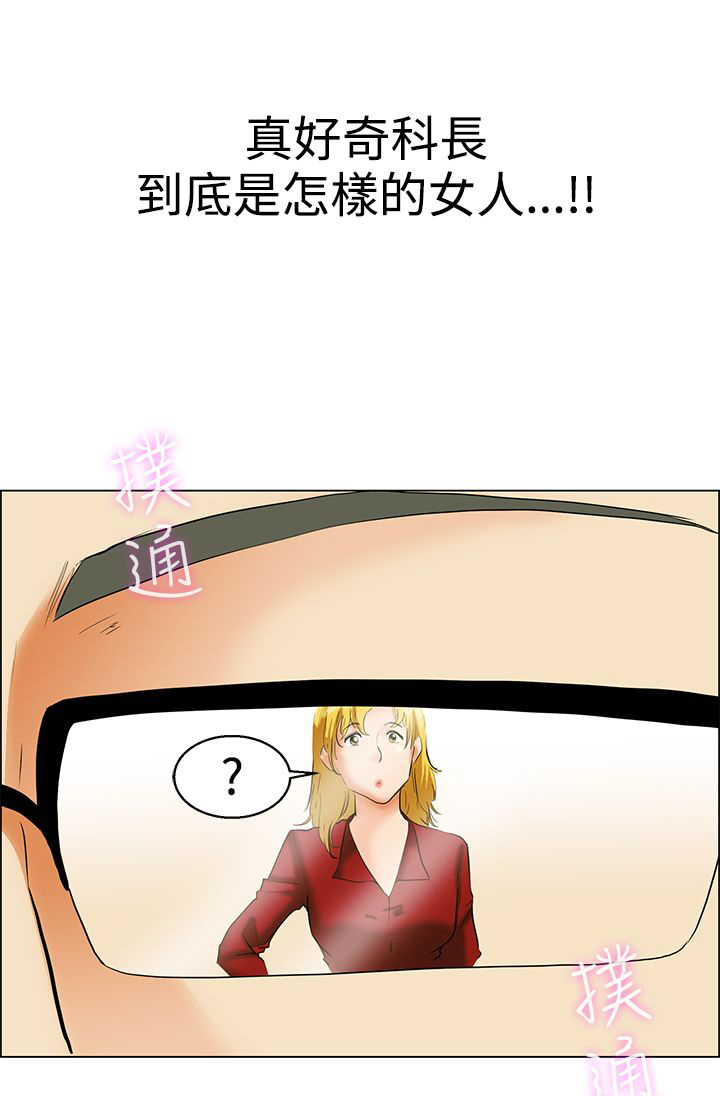 《隐瞒的恋情》第42章变态的边主任 第17页