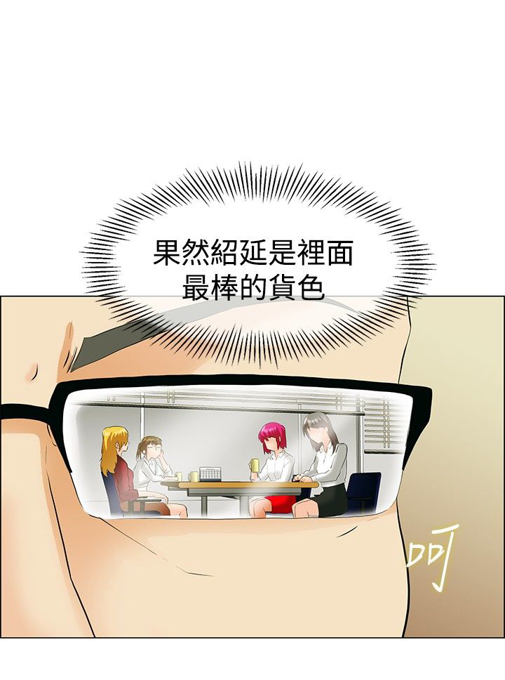 《隐瞒的恋情》第42章变态的边主任 第2页