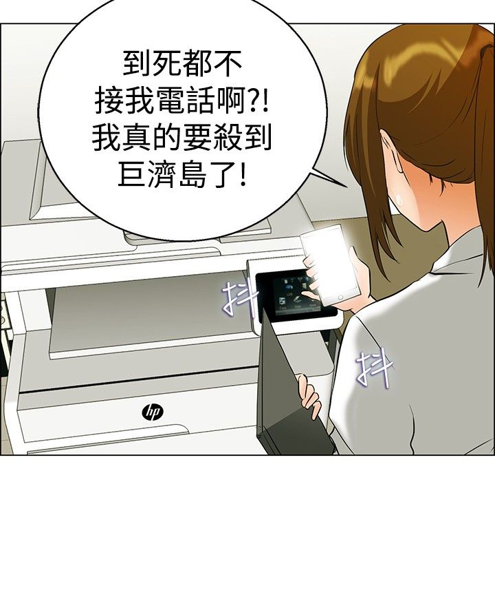 《隐瞒的恋情》第42章变态的边主任 第5页