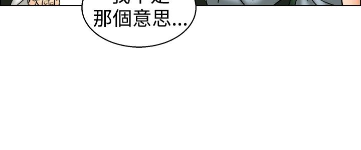 《隐瞒的恋情》第40章新来的主任 第10页