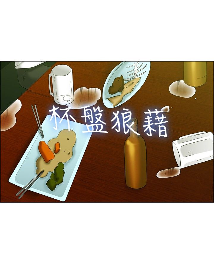 《隐瞒的恋情》第40章新来的主任 第4页