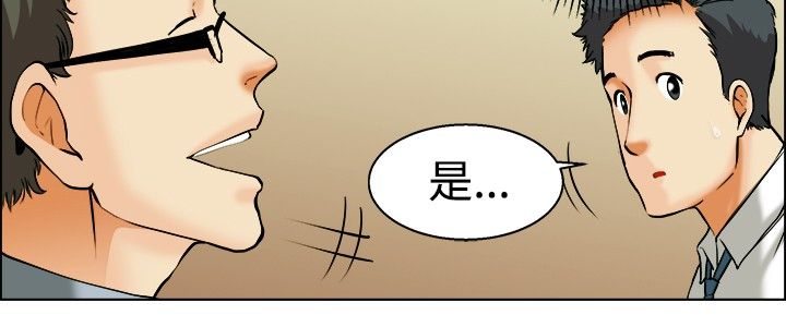 《隐瞒的恋情》第40章新来的主任 第8页