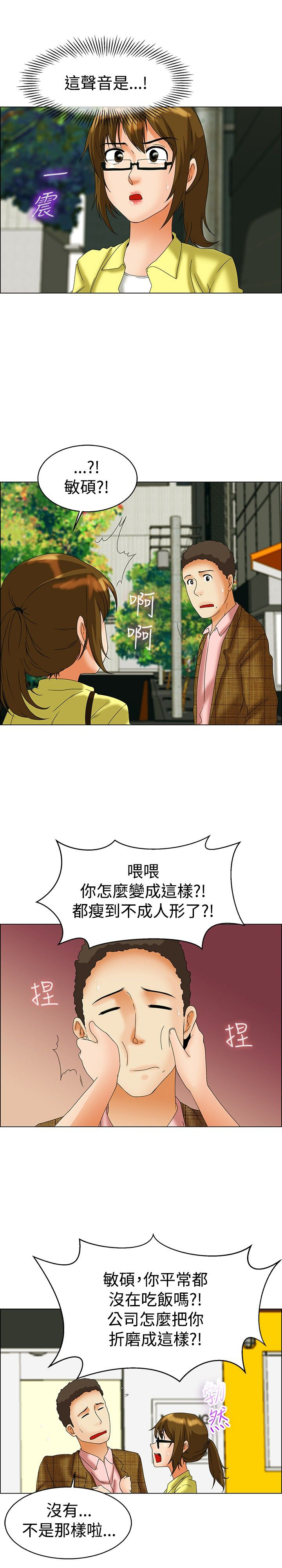 《隐瞒的恋情》第44章杀往巨济岛 第5页