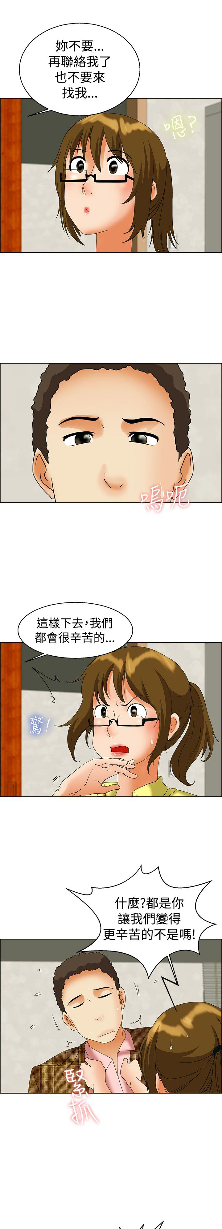 《隐瞒的恋情》第44章杀往巨济岛 第7页