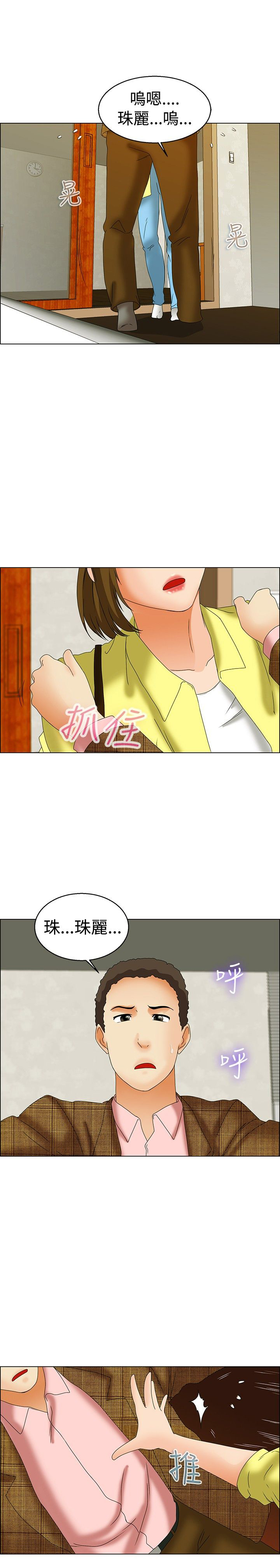 《隐瞒的恋情》第44章杀往巨济岛 第9页