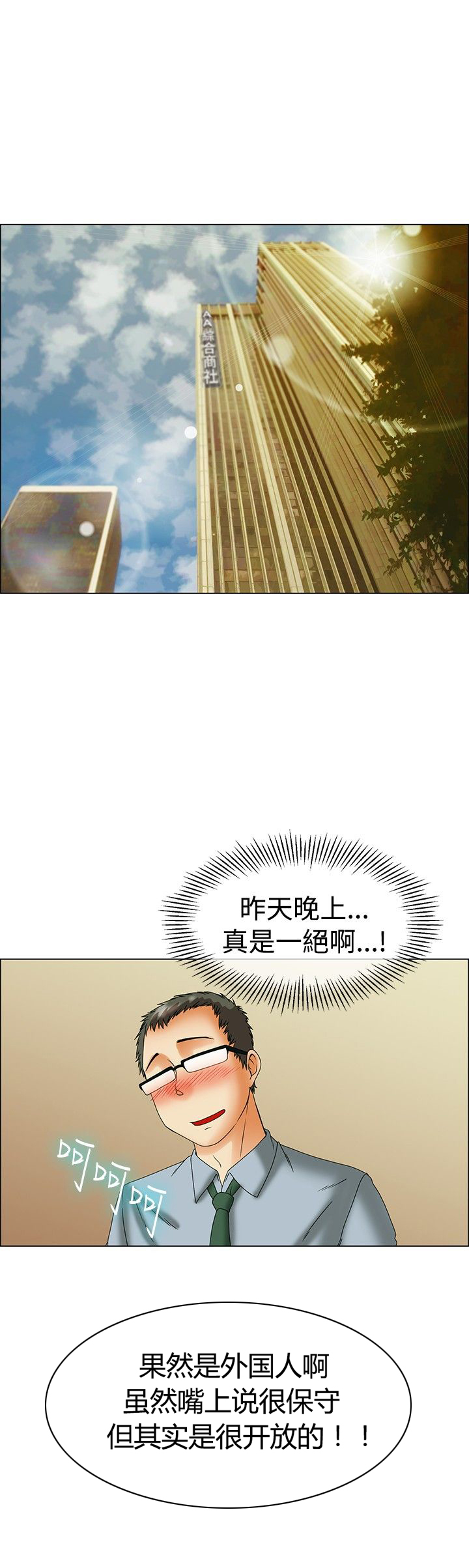 《隐瞒的恋情》第43章你要负责 第10页