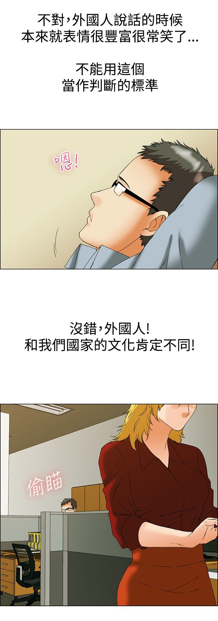 《隐瞒的恋情》第43章你要负责 第2页