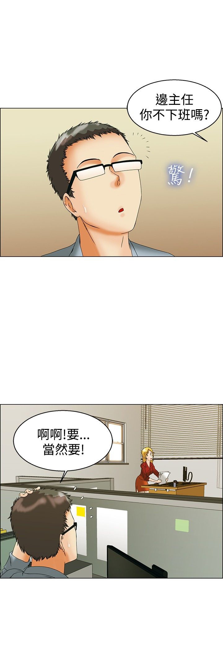 《隐瞒的恋情》第43章你要负责 第3页