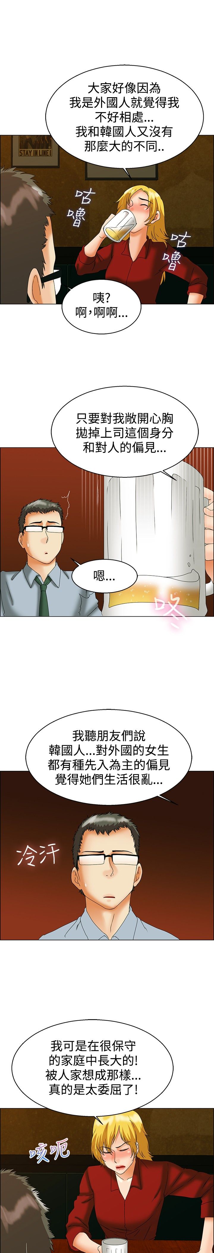 《隐瞒的恋情》第43章你要负责 第5页
