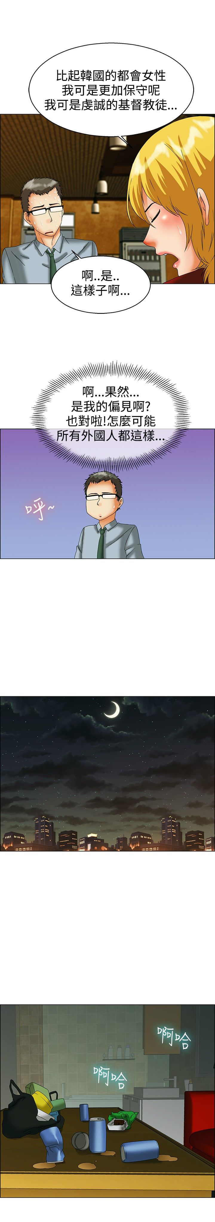 《隐瞒的恋情》第43章你要负责 第7页