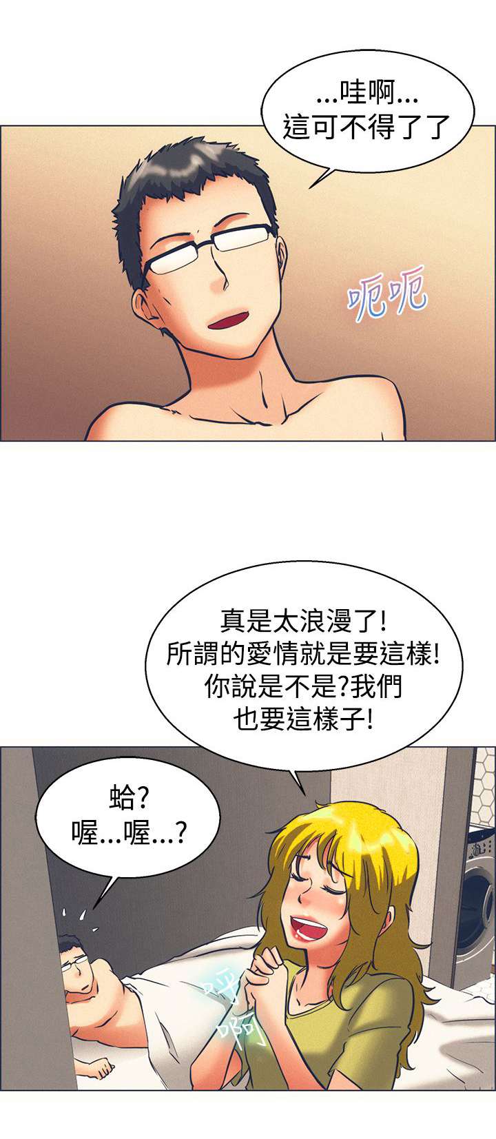 《隐瞒的恋情》第45章我不走了 第11页