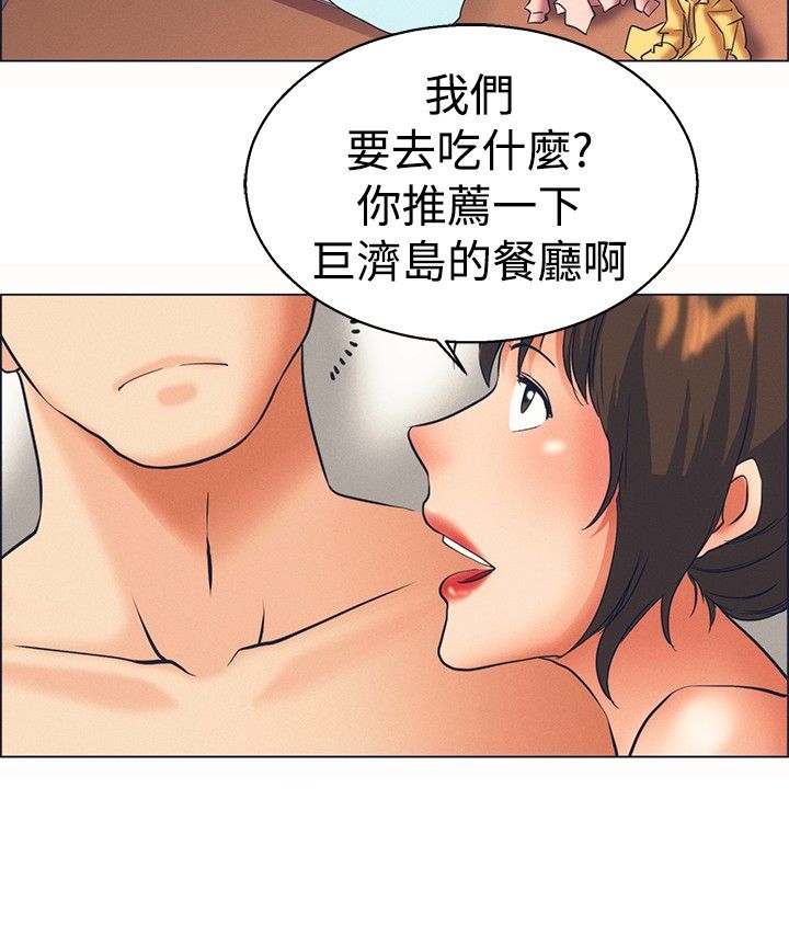 《隐瞒的恋情》第45章我不走了 第2页