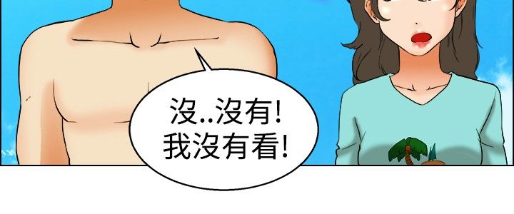 《隐瞒的恋情》第46章情侣假期 第3页