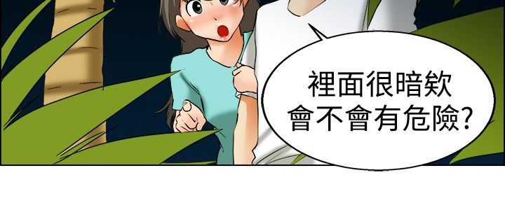 《隐瞒的恋情》第46章情侣假期 第7页