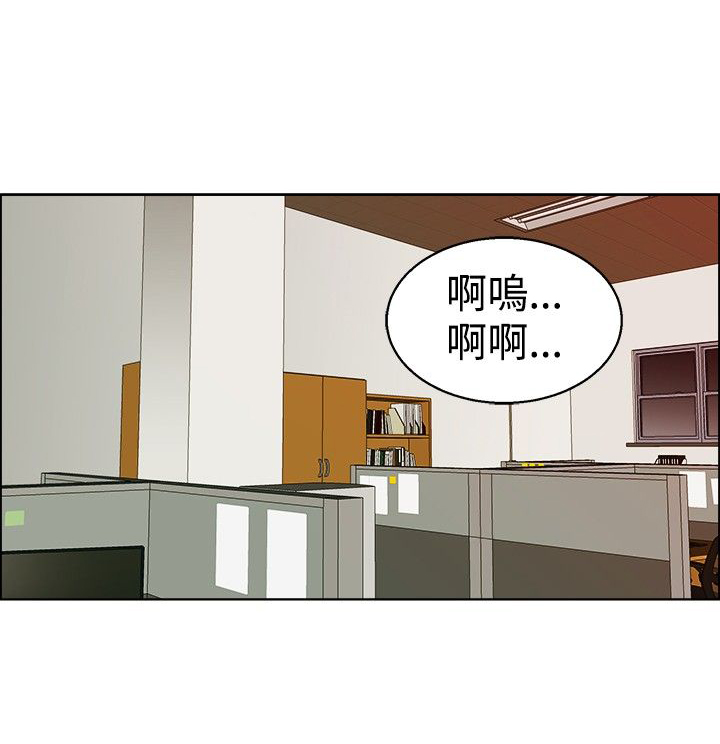 《隐瞒的恋情》第48章办公室的传统 第11页