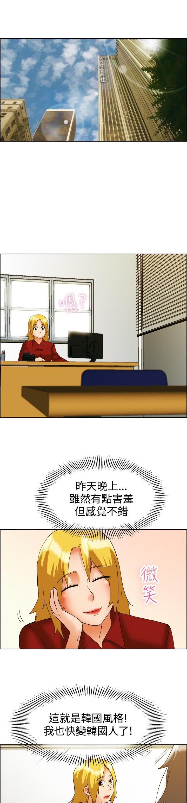 《隐瞒的恋情》第48章办公室的传统 第12页