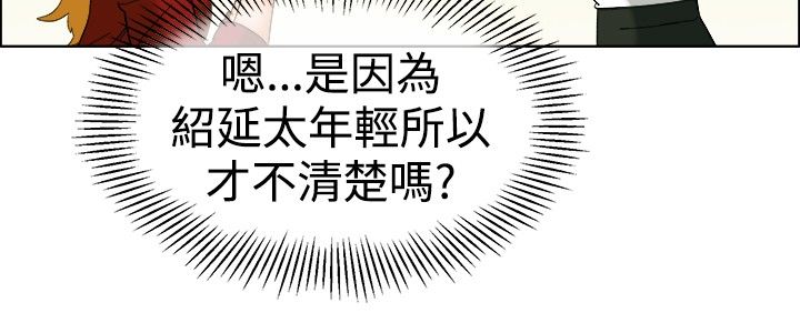 《隐瞒的恋情》第48章办公室的传统 第16页
