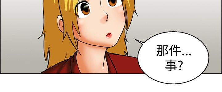 《隐瞒的恋情》第48章办公室的传统 第4页