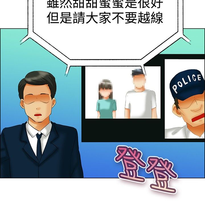 《隐瞒的恋情》第47章被抓 第13页