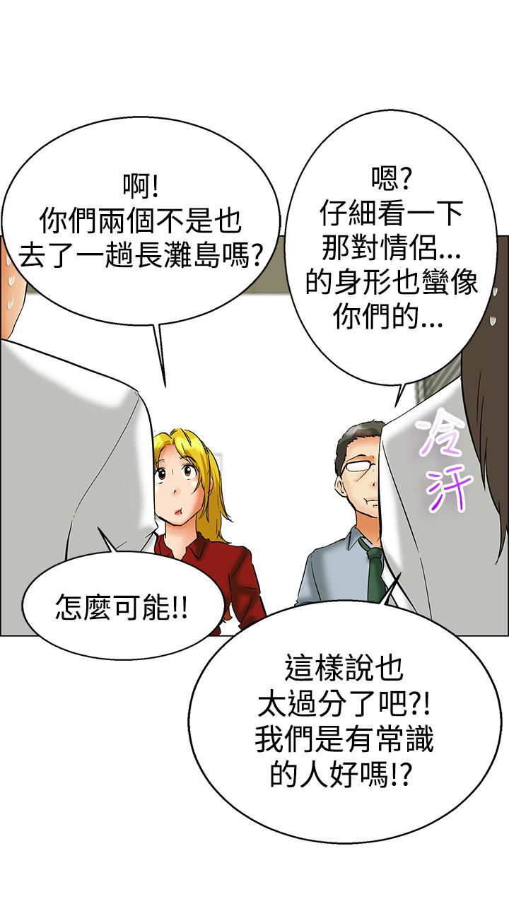 《隐瞒的恋情》第47章被抓 第14页