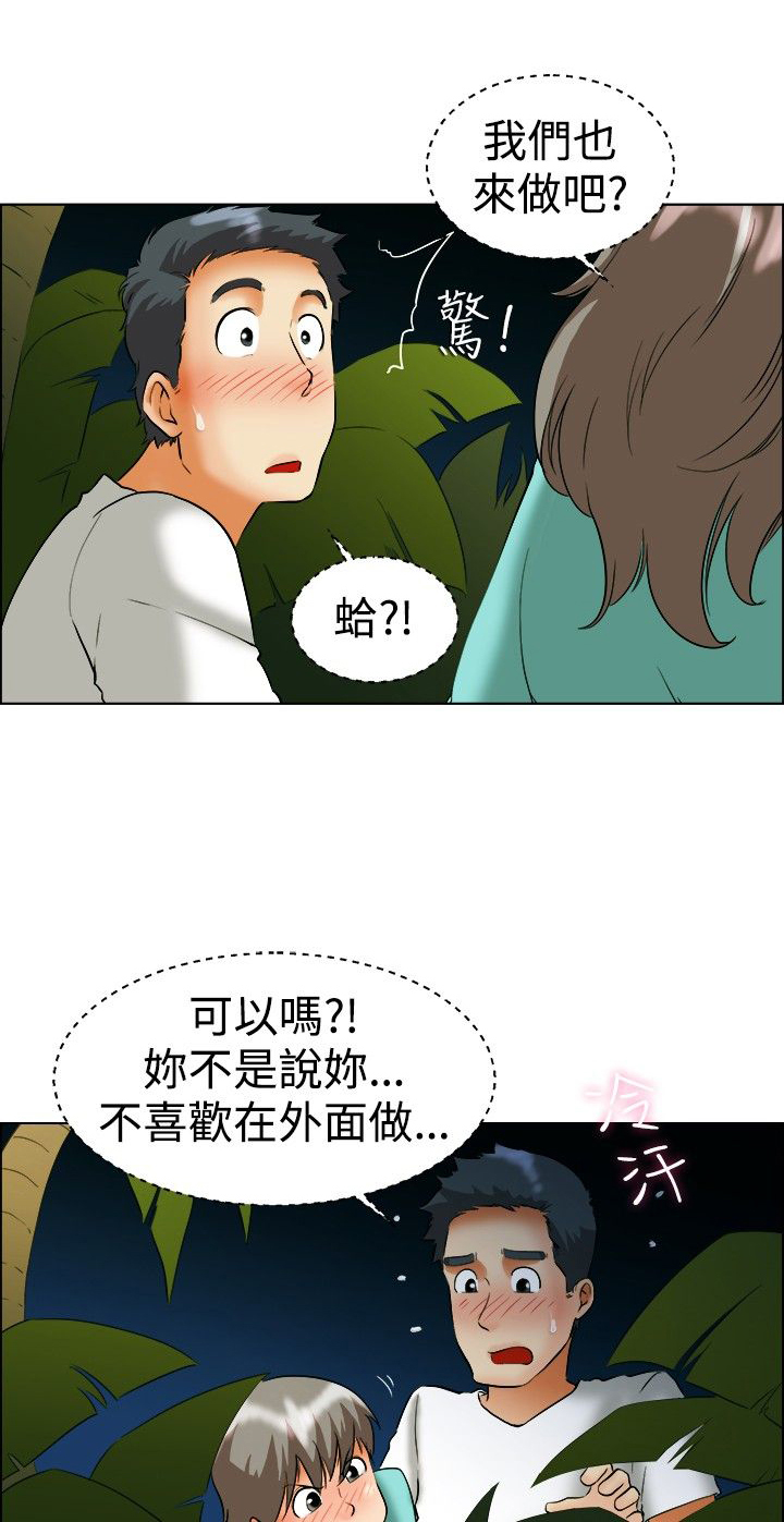 《隐瞒的恋情》第47章被抓 第1页