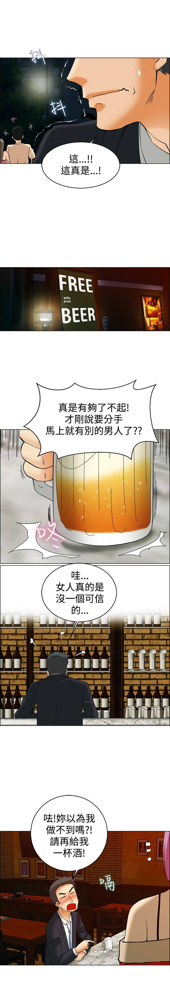 《隐瞒的恋情》第50章报复 第1页