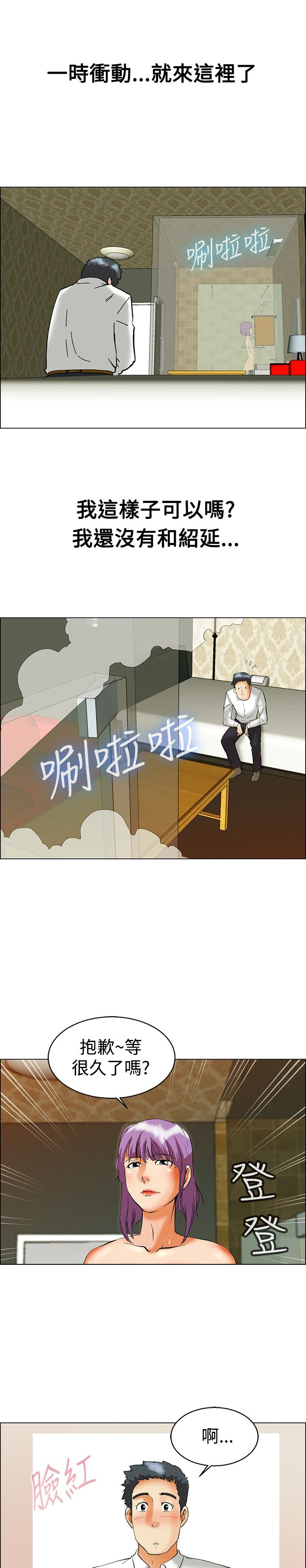 《隐瞒的恋情》第50章报复 第3页