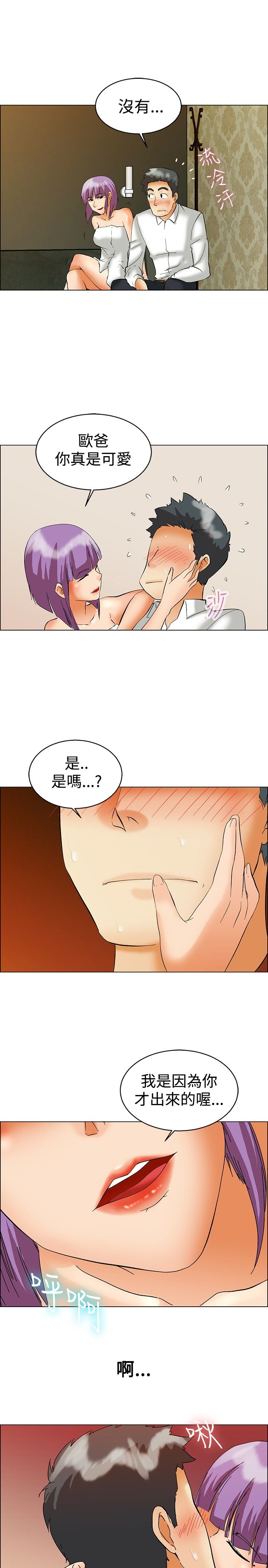 《隐瞒的恋情》第50章报复 第5页